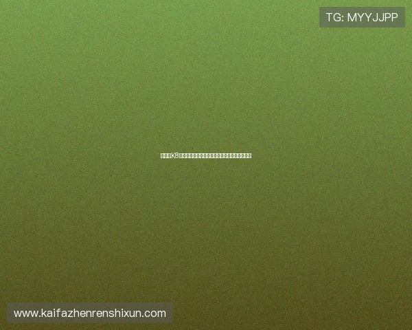 如何在K8凯发体育平台上实现高效投注策略提升盈利能力